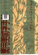 实用美术字手册（ PDF版）