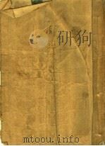 郁达夫选集 1951 PDF电子版封面 郁达夫撰;新文学选集编辑委员会编辑