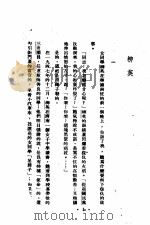 人民的声音（ PDF版）
