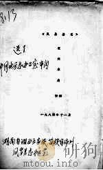 农林水志初稿（1984 PDF版）