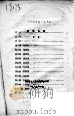古丈县志（1985 PDF版）