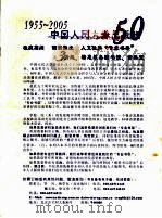 1995-2005中国人民大学出版社（ PDF版）