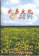 武易文化  增刊（ PDF版）