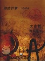 文史哲精品图书（ PDF版）