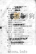 五台县志  第5卷  农业志  征求意见稿（1983 PDF版）