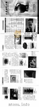 大连古代文明 PDF电子版封面