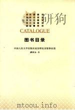 图书目录  2005.1（ PDF版）