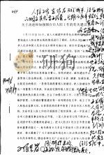 关于改进和加强烟台市人防工作的有关建议（ PDF版）