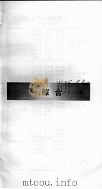 国民经济和社会发展统计年鉴  2002（ PDF版）