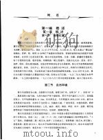 格尔木车辆段志  1983-2002（ PDF版）