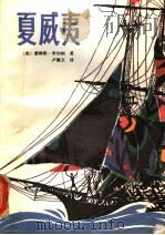 夏威夷（ PDF版）