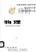 物理（1993 PDF版）