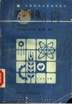中等财经学校试用教材 国家税收 第2版 1987 PDF电子版封面 7500501471 国家税收(修订本)编写组编著