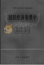 家庭养花指南（1989 PDF版）