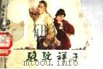 骆驼祥子（1985 PDF版）