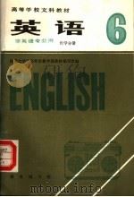 英语  第6册  哲学分册（1986 PDF版）