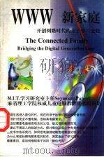 WWW新家庭 1998 PDF电子版封面 7204034880 西摩·帕博著