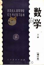 数学  第2版（1985 PDF版）