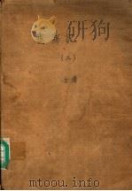 鹿鼎记 3 1985 PDF电子版封面 7800300692 金庸著