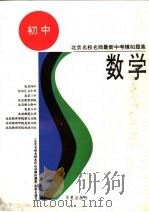 数学（1995 PDF版）