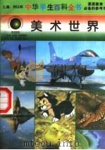 美术世界（1996 PDF版）