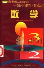 数学（1997 PDF版）