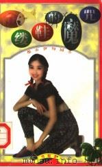 金缕鞋的魔咒（1998 PDF版）