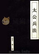 诸子百家（1997 PDF版）