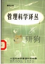 生物医学研究方法学（ PDF版）
