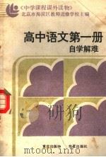 大英雄  （下册）（1998年10月第1版 PDF版）