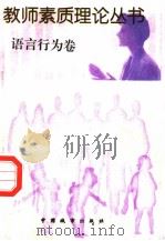 语言行为卷（1997 PDF版）