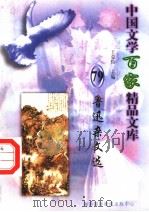 鲁讯杂文选（ PDF版）