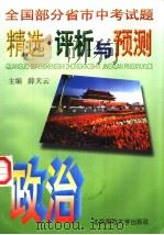思想政治（1996 PDF版）