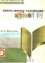 数学分册（1995 PDF版）