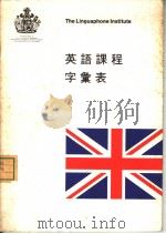 英语课程字汇表（ PDF版）