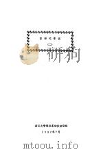 自动记录仪  2（ PDF版）