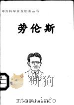 劳伦斯（1998 PDF版）
