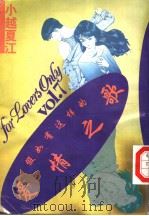 假如有这样的 爱情之歌 7 1994 PDF电子版封面