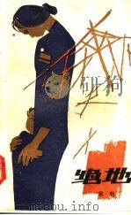 绝地（1983 PDF版）