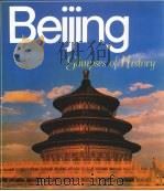 北京揽胜 1989 PDF电子版封面 7119007351 廖频编;胡锤等摄