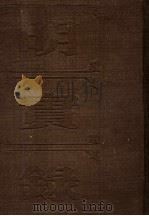 明实录  明宪宗实录校勘记（ PDF版）