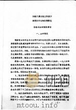 山东高校图书馆工作通讯  第13期（1985 PDF版）