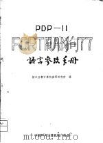 语言参考手册（ PDF版）