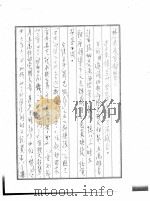 林公老长官钧鉴（ PDF版）