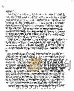 植儿 PDF电子版封面