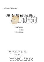 大学尼泊尔语专业教材  综合尼泊尔语  第6册  上（ PDF版）