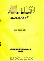 土耳其语  6（ PDF版）
