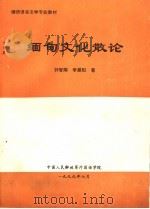 缅语语言文学专业教材  缅甸文化散论（ PDF版）