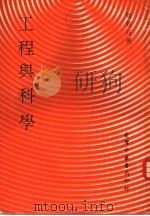 工程与科学（1972 PDF版）