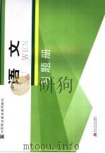 语文习题册（ PDF版）